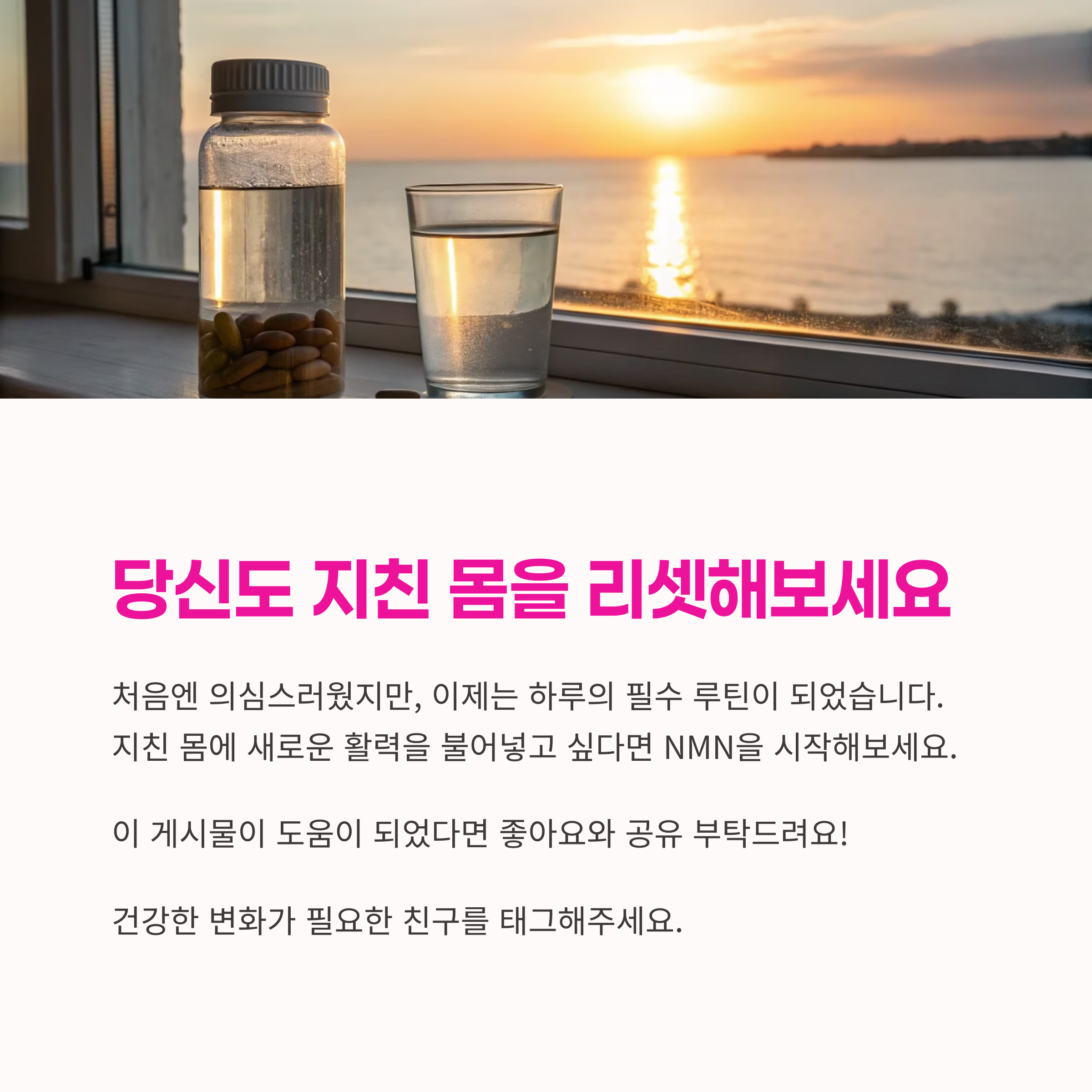 활력영양제, 피부관리,