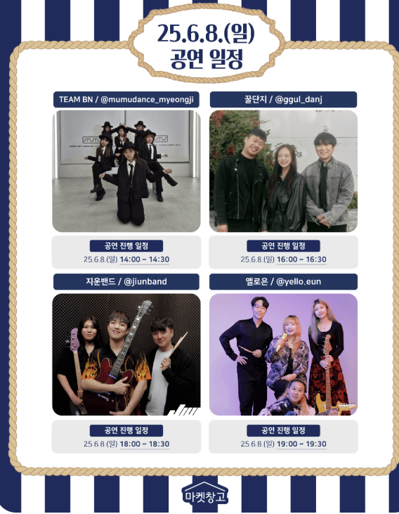 2025 부산 포트빌리지 축제