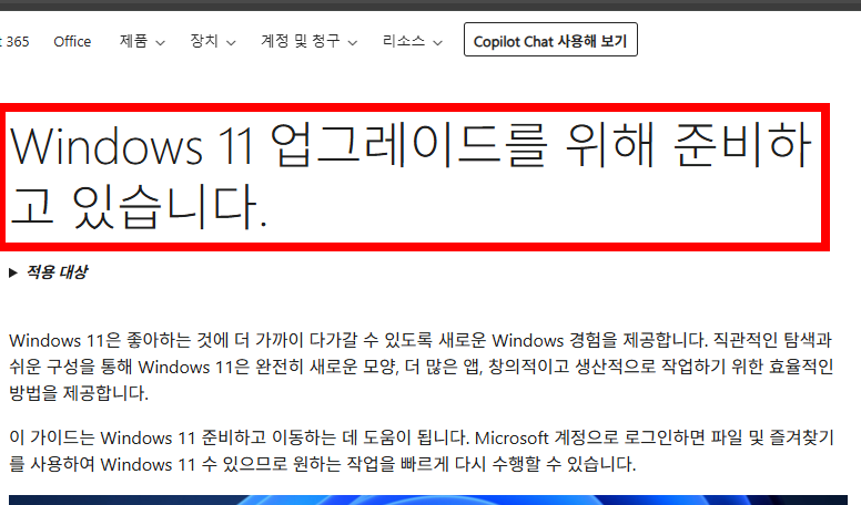 윈도우11 usb 부팅디스크 만들기 사이트