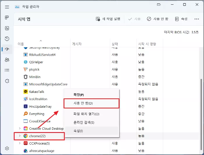 사용 안 함
