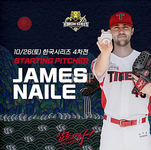 한국시리즈 4차전 중계