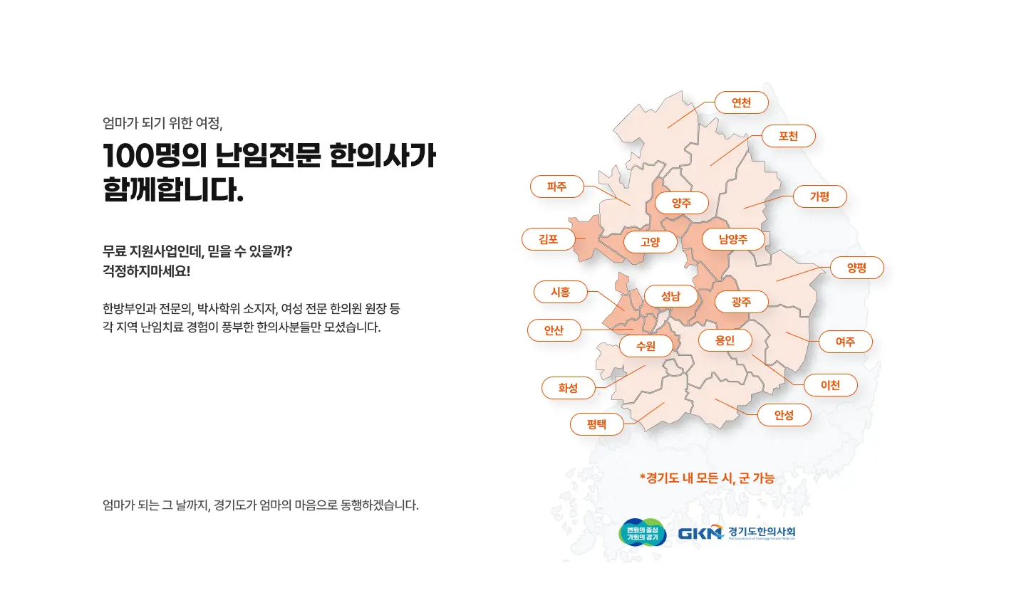 한약지원 사업 안내문