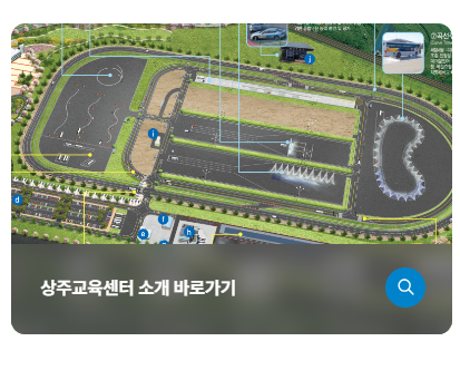 개인택시 양수교육 홈페이지 신청방법