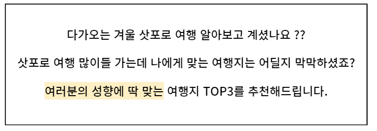 삿포로 여행