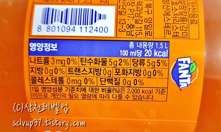 환타 오렌지향 1.5L 영양성분