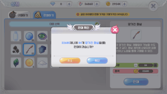 라그나로크X 공략