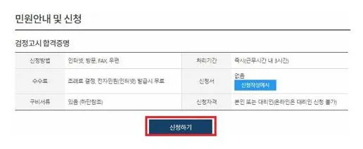 검정고시 합격증명서