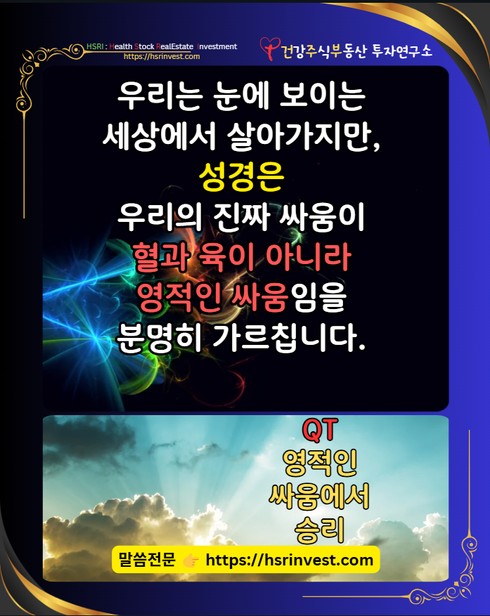 에베소서6장 묵상 : 하나님의 전신갑주를 입으라

(글 그림 : 건주부, 그림 출처 : Canva)