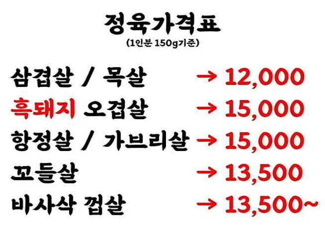 흑돈클라쓰
