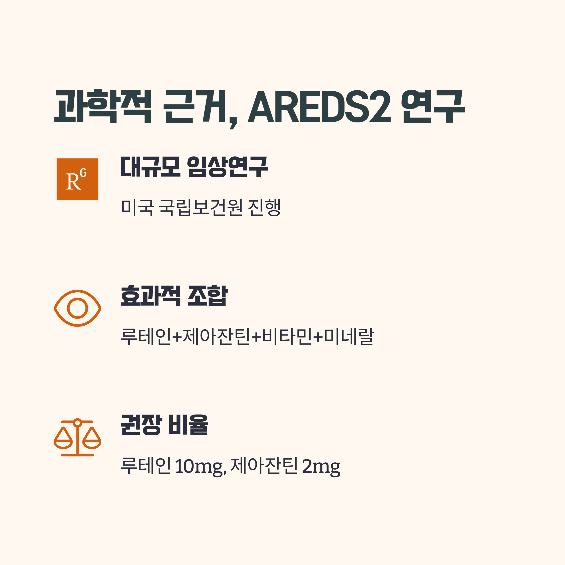 과학적 조합의 기준