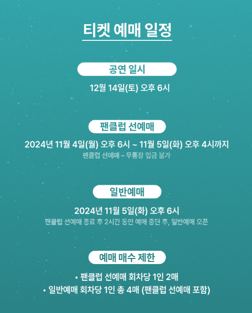 2024_윤하_연말콘서트_GROWTH_THEORY