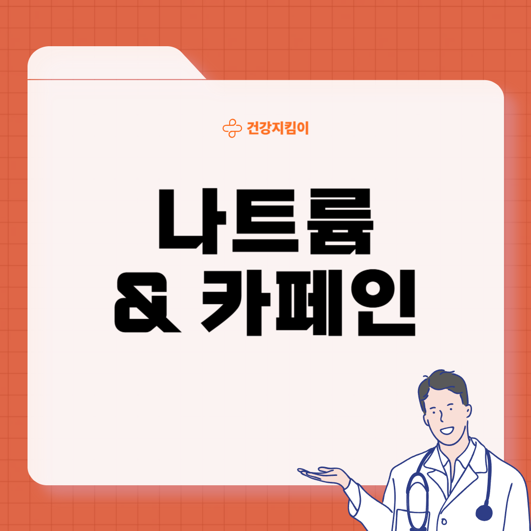 골다공증에 좋은 음식 예방 식단