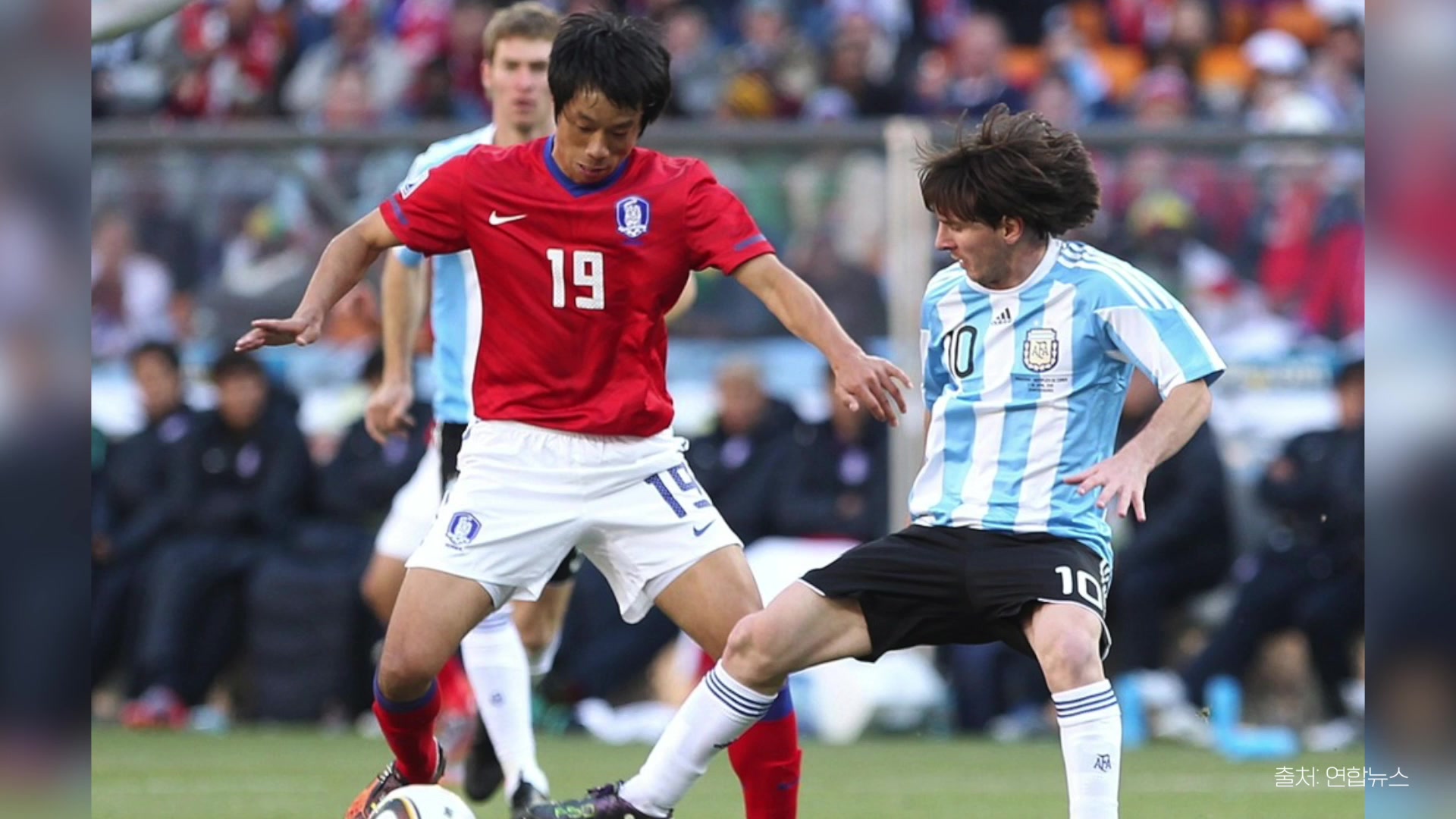 아르헨티나 vs 한국