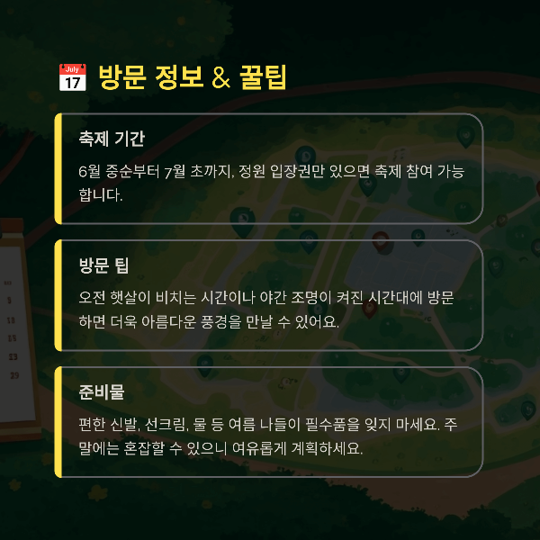 방문 정보 &amp; 꿀팁