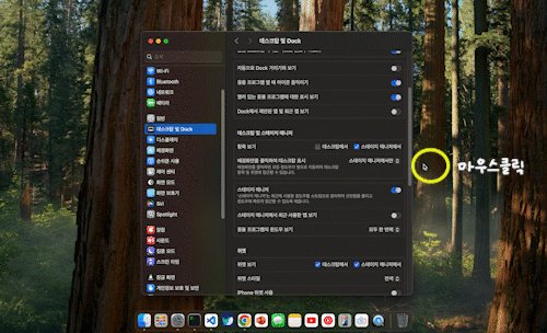 배경 화면을 클릭하여 데스크탑 표시