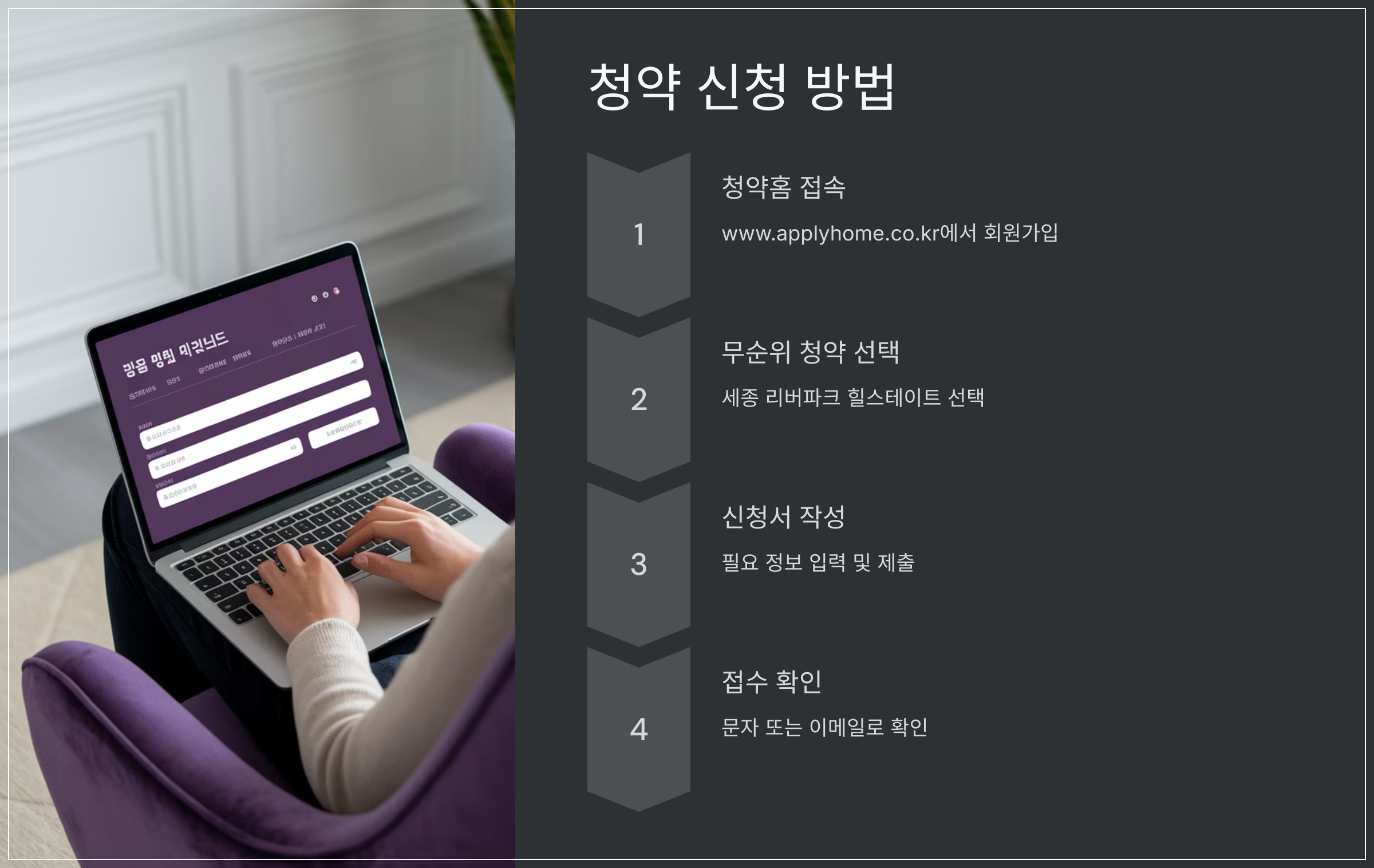 청약 신청 방법