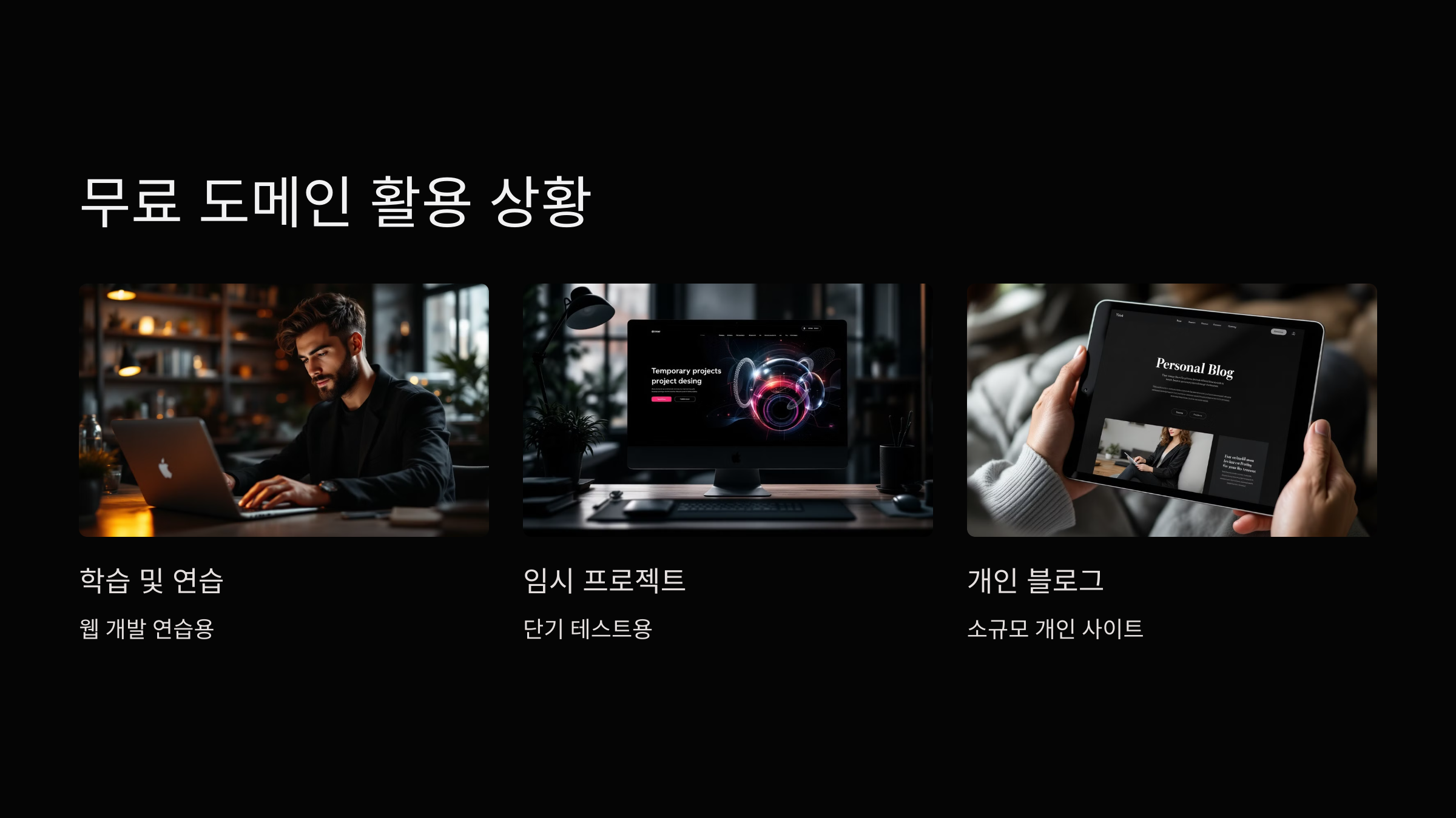 활용상황