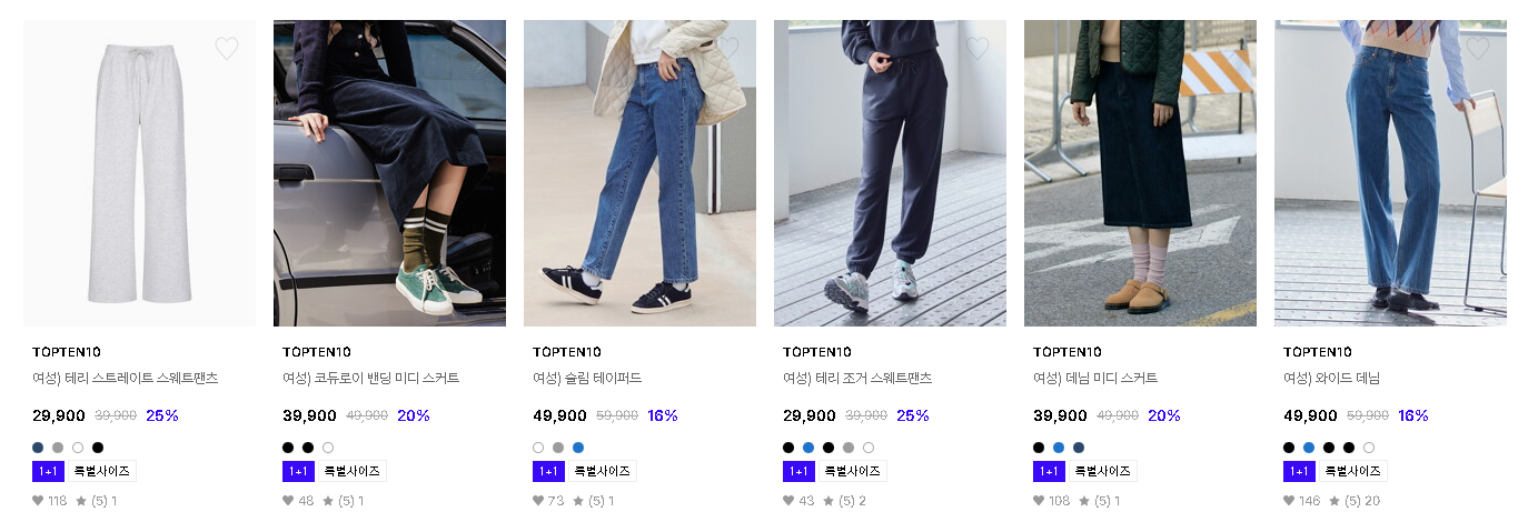 탑텝 여성하의 1+1