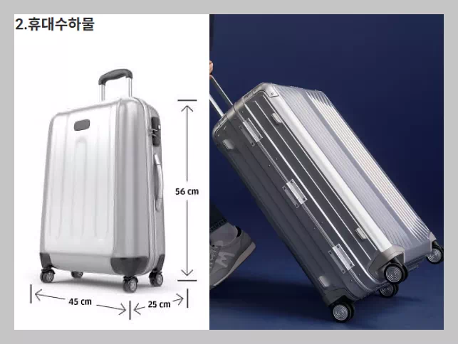 핀에어수하물