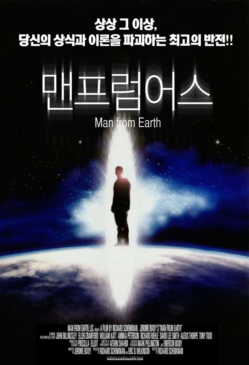 영화 맨 프럼 어스