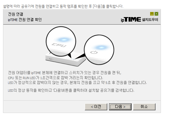 iptime 설치도우미 다운로드