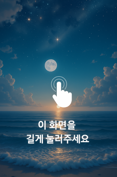방법 1: 휴대폰 바탕화면 길게 누르기