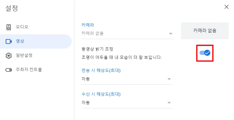 동영상_밝기_조정