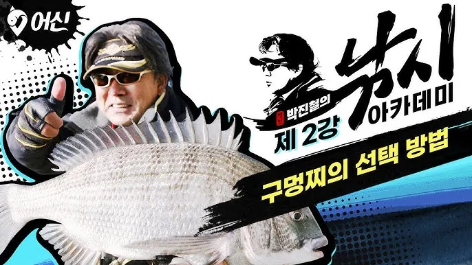 낚시 구멍찌 채비 방법 원줄 목줄 봉돌 바늘 세팅_3