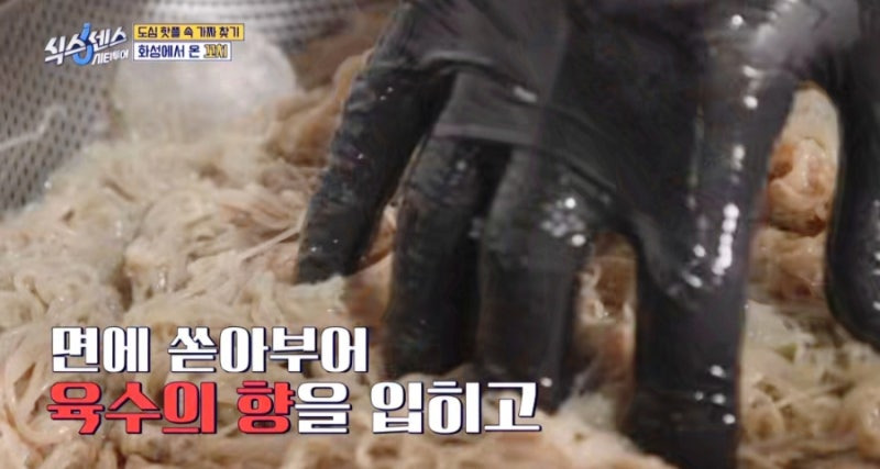 식스센스 시티투어에 등장한 화성에서 온 꼬치? 수원 왕가리 본점 냉면 꼬치