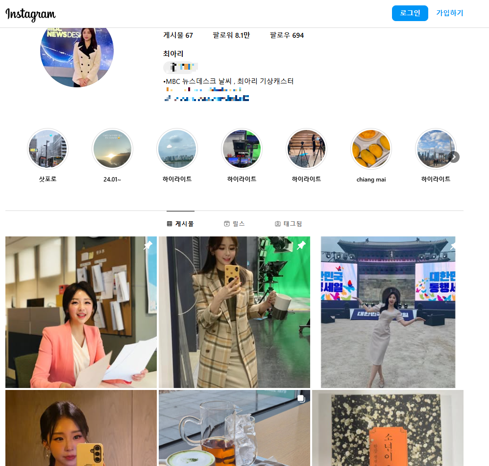 오요안나 괴롭힘 가해자 최아리 박하명 직장괴롭힘 집단괴롬힘 최아리 인스타그램