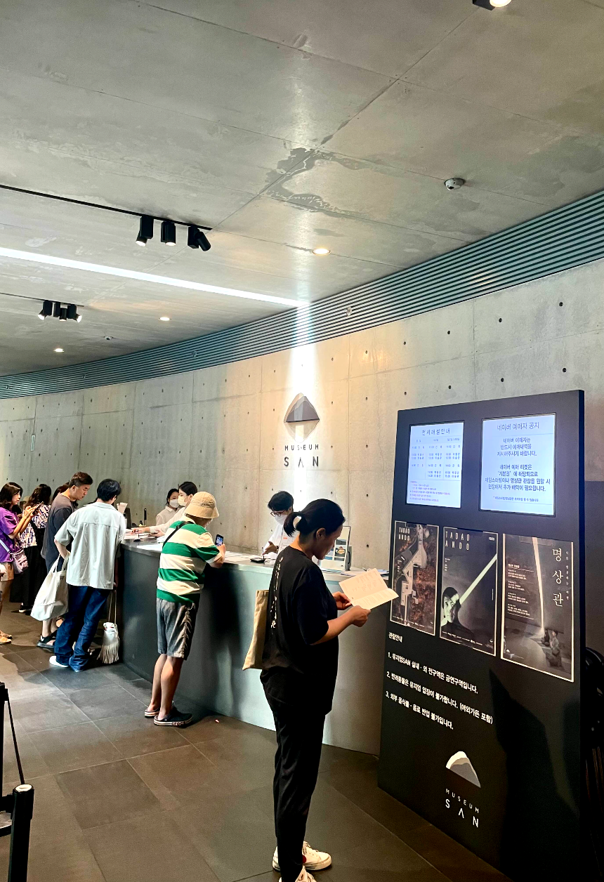 뮤지엄 산 매표소