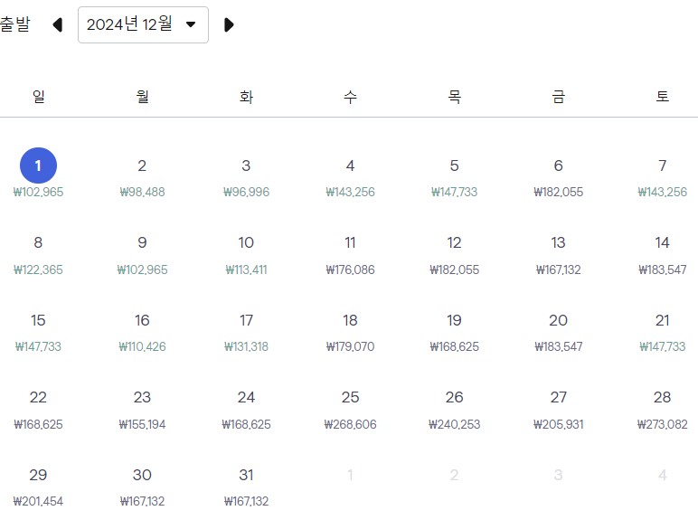 부산-나트랑-항공권-가격