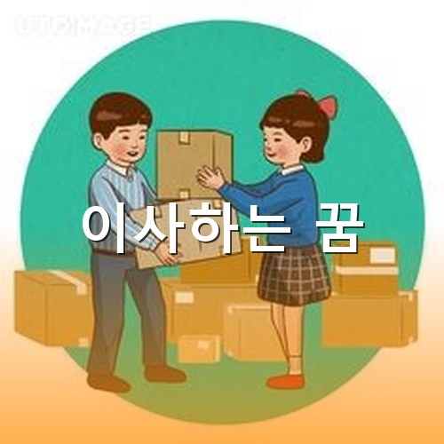 젊은-부부가-도와가며-이삿짐을-옮기는-모습