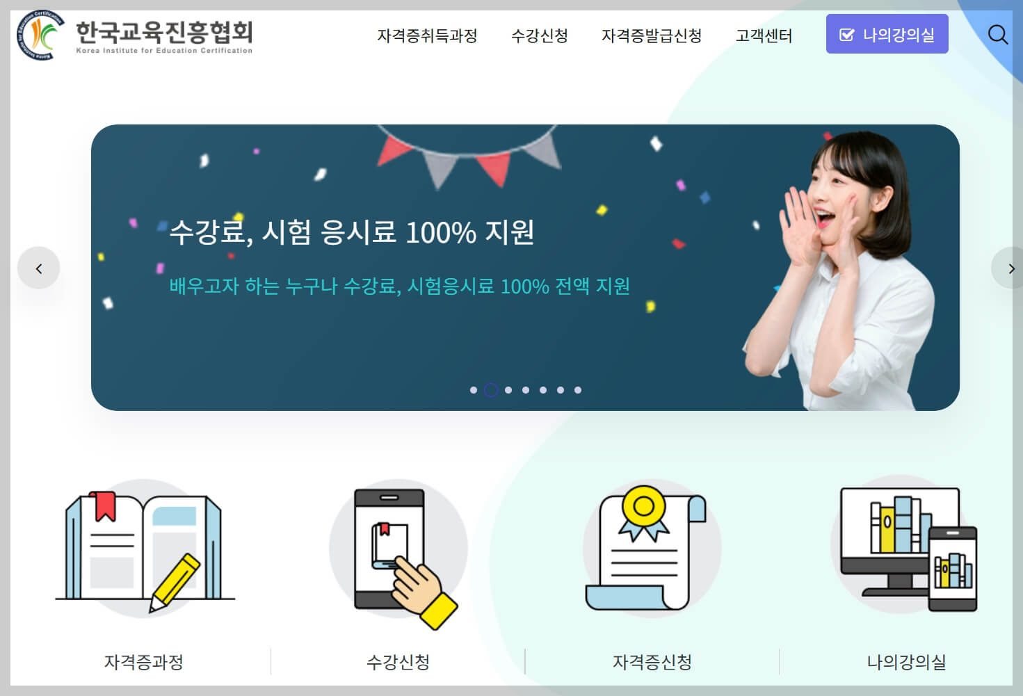 2025년 주목할 자격증과 성공적인 취득 방법