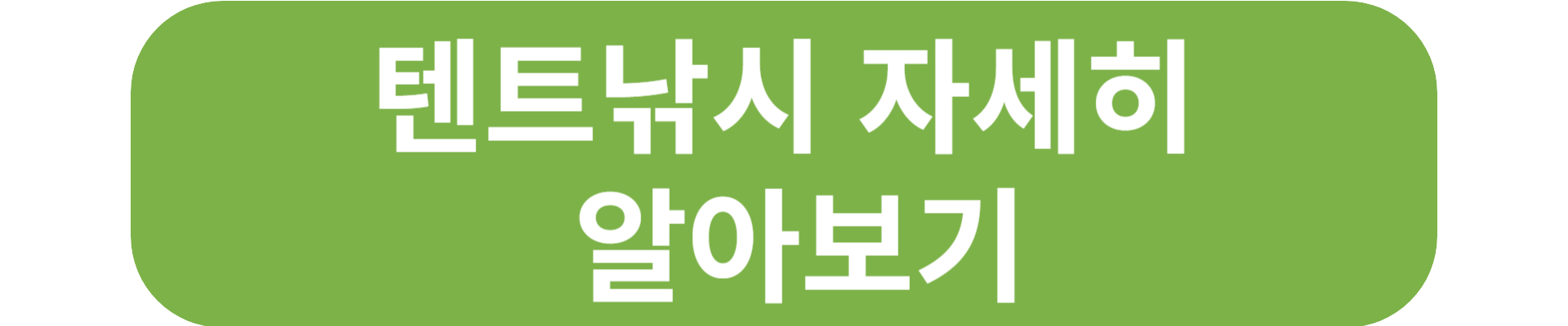 빙어축제