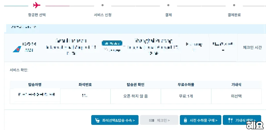 중국남방항공-티켓조회-이미지