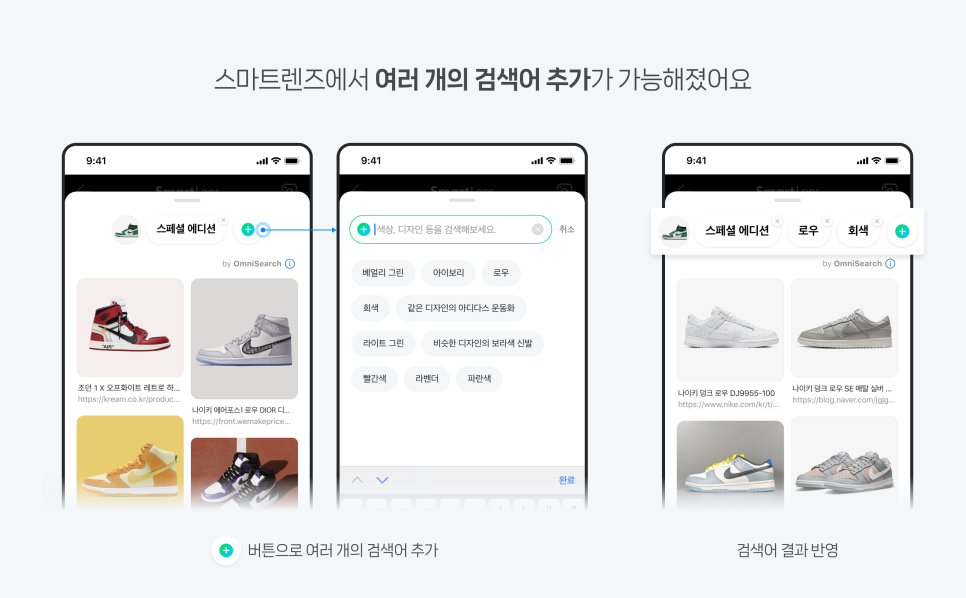 네이버 사진 찍고 검색어 더하기: 더 다양하게 이용해보세요
