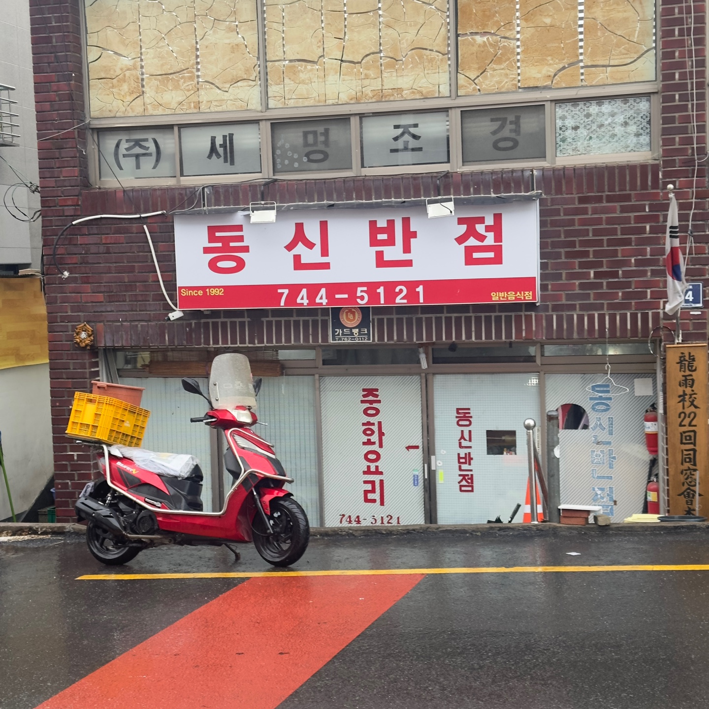 진주 맛집 명석면 동신반점 내돈내산 후기