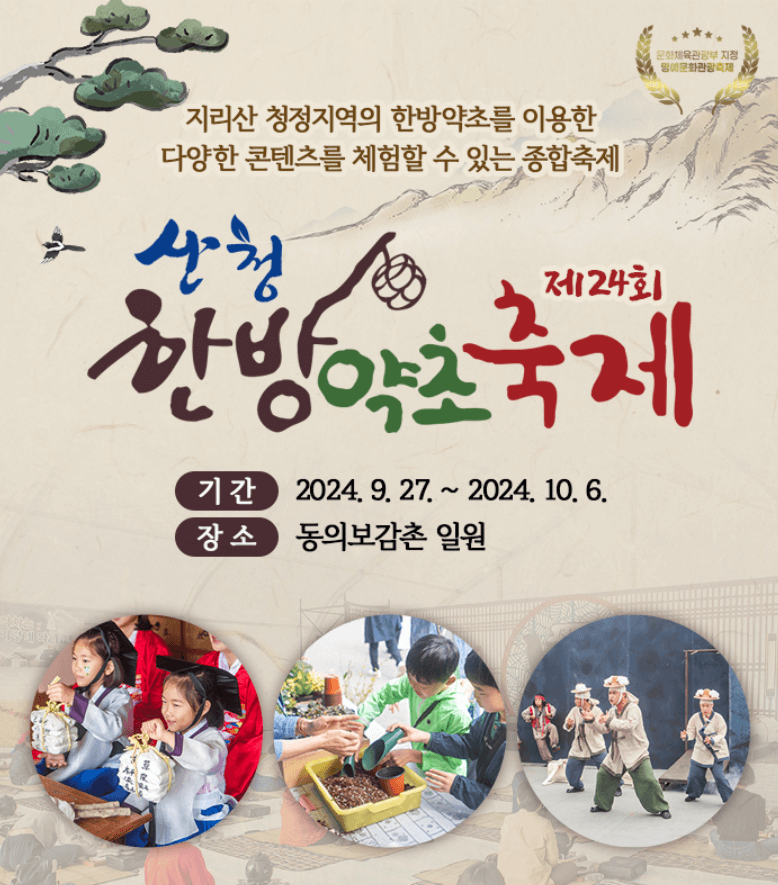 경남 축제 일정