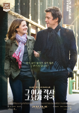 그 여자 작사 그 남자 작곡