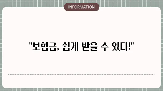 필수 서류 준비 과정