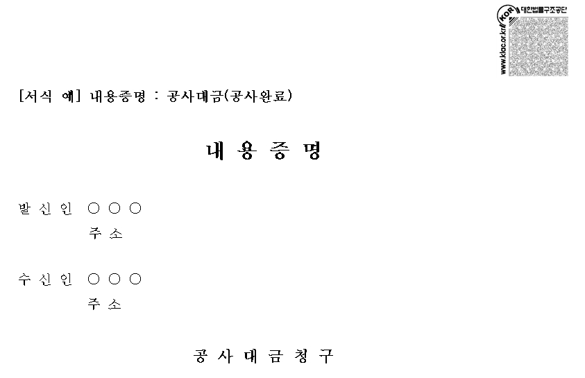 내용증명 보내는법! 간단하고 효과적인 단계별 가이드