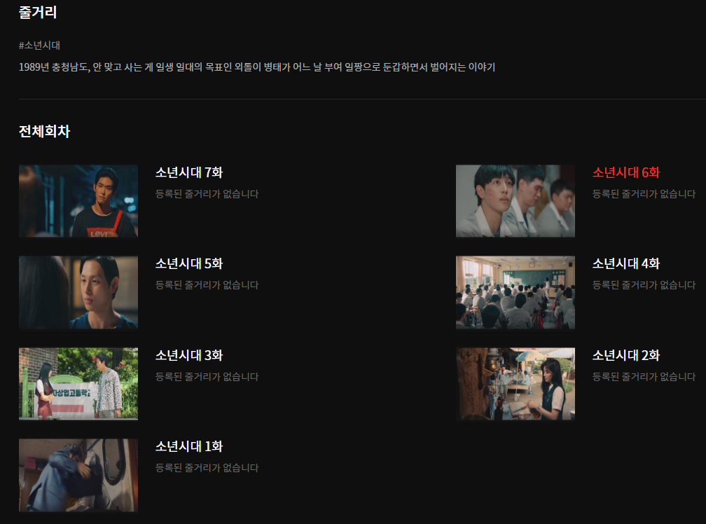 쿠팡플레이 접속 오류 무료로 보는 방법