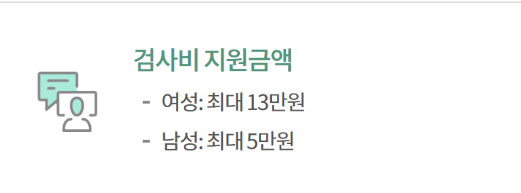 e보건소 산전검사 신청 및 청구 방법 결과 알아보기