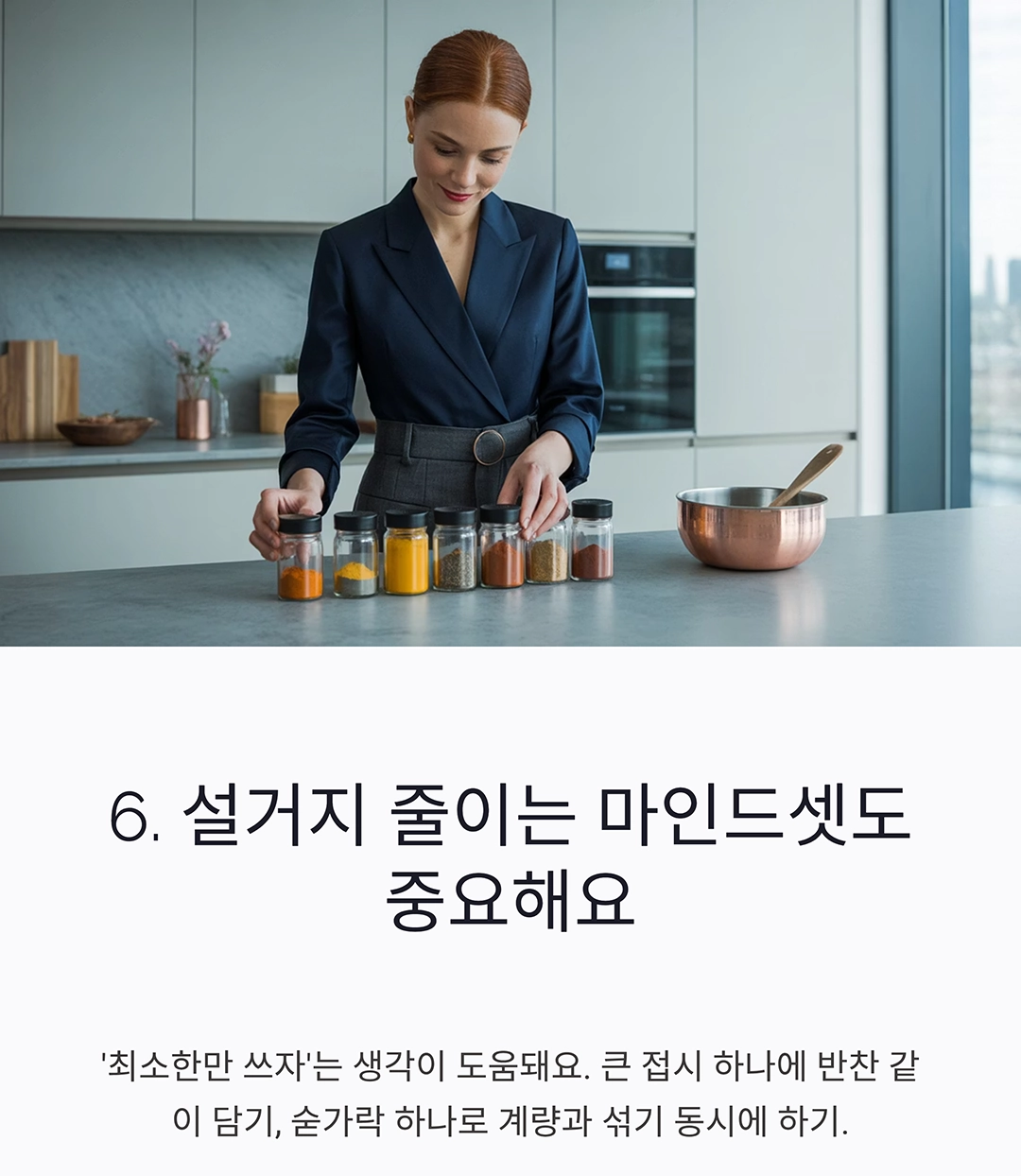설거지를 절반으로 줄이는 요리 비법! 요알못도 가능한 깔끔한 한끼