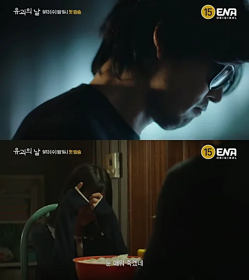 드라마-유괴의-날-윤계상-캡처