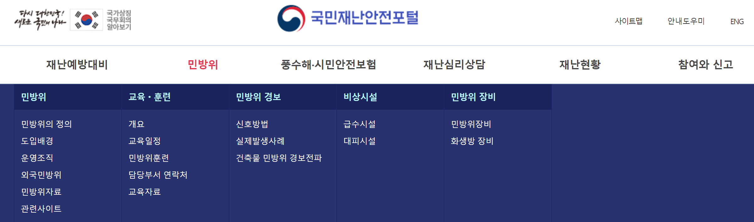 민방위 연차 조회를 나타내는 그림입니다.