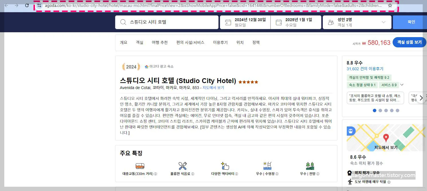 예약하려는 호텔의 링크를 준비한다.