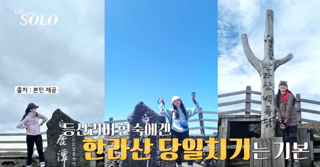 나는솔로 25기 출연자 나이 직업 인스타 총 정리