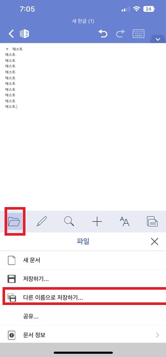 한글 파일 PDF 변환 1분만에 변환하기